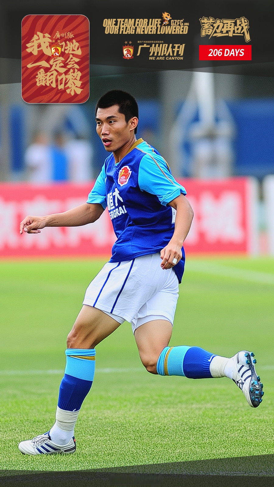 足总杯倒计时，广州队赛后远射贴柱，细节引发关注，更衣室稳定，球探报告显示潜力的简单介绍-球速体育