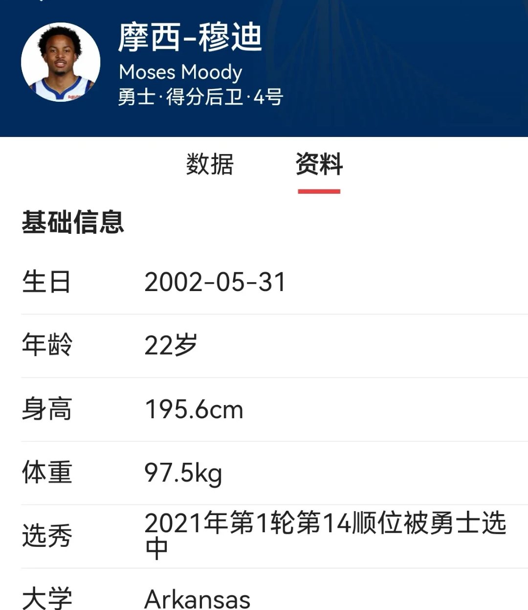  金州勇士训练开放日；今晨官宣签约引欢呼；德甲在即；球队文化再被提及-球速平台