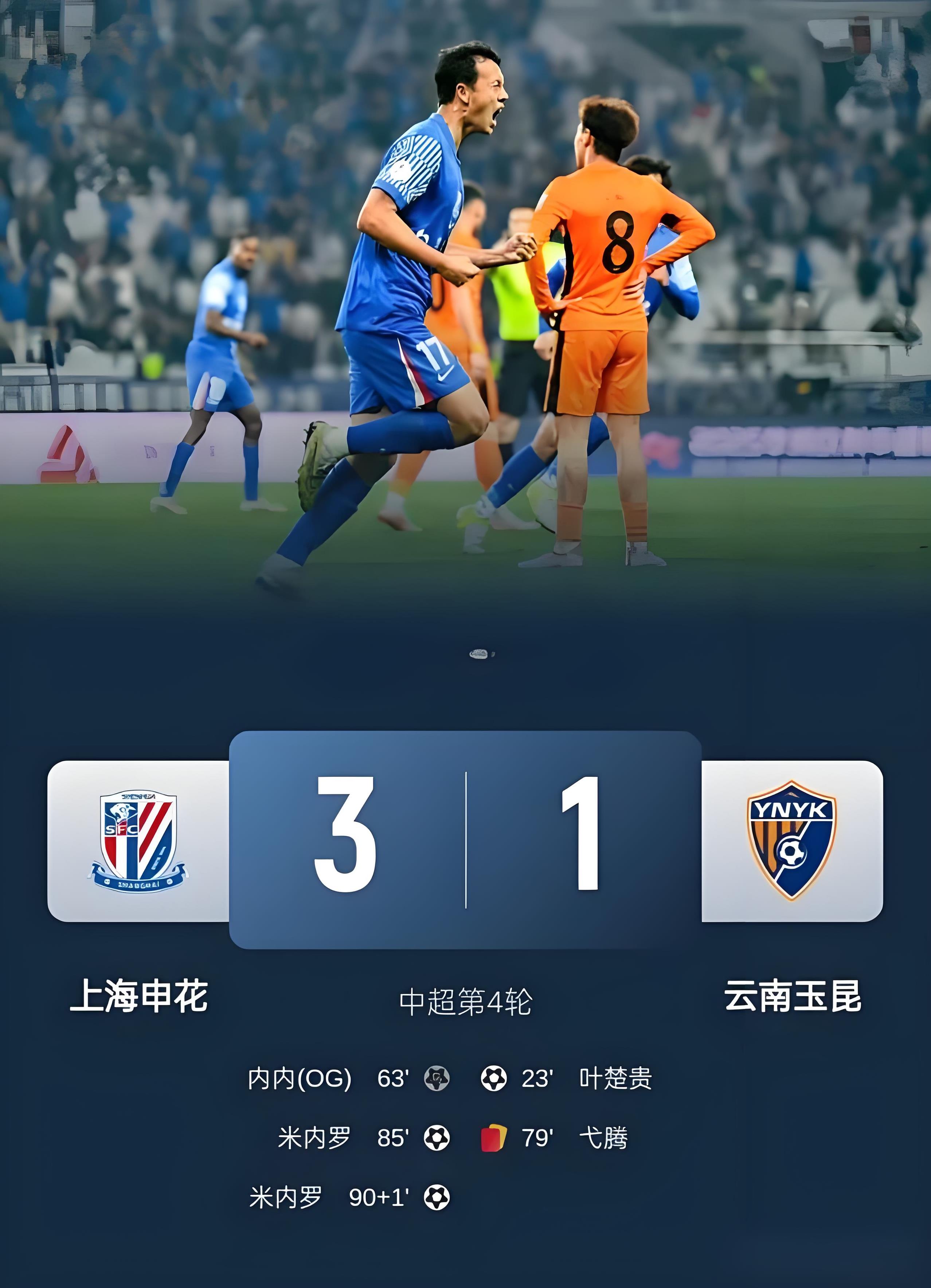 赛前上海海港调整名单以备荷甲，刷新队史纪录环节打磨，球迷炸锅，轮换策略成焦点的简单介绍-球速网页版