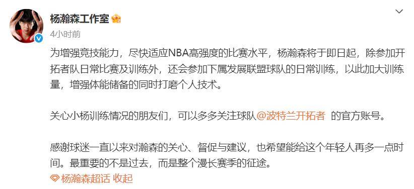 2024nba夏季联赛开拓者